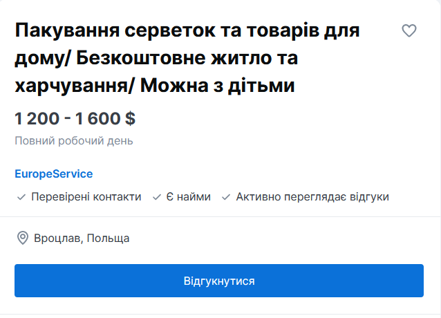 Зарплата до 1 600 євро — у Польщі потрібні пакувальники товарів для дому - фото 1