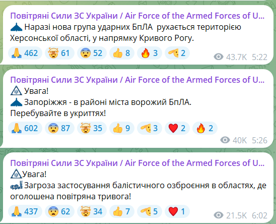 Воздушная тревога 23 марта. Фото: скриншот