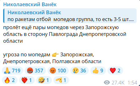 Скриншот повідомлення з телеграм-каналу "Николаевский Ванек"