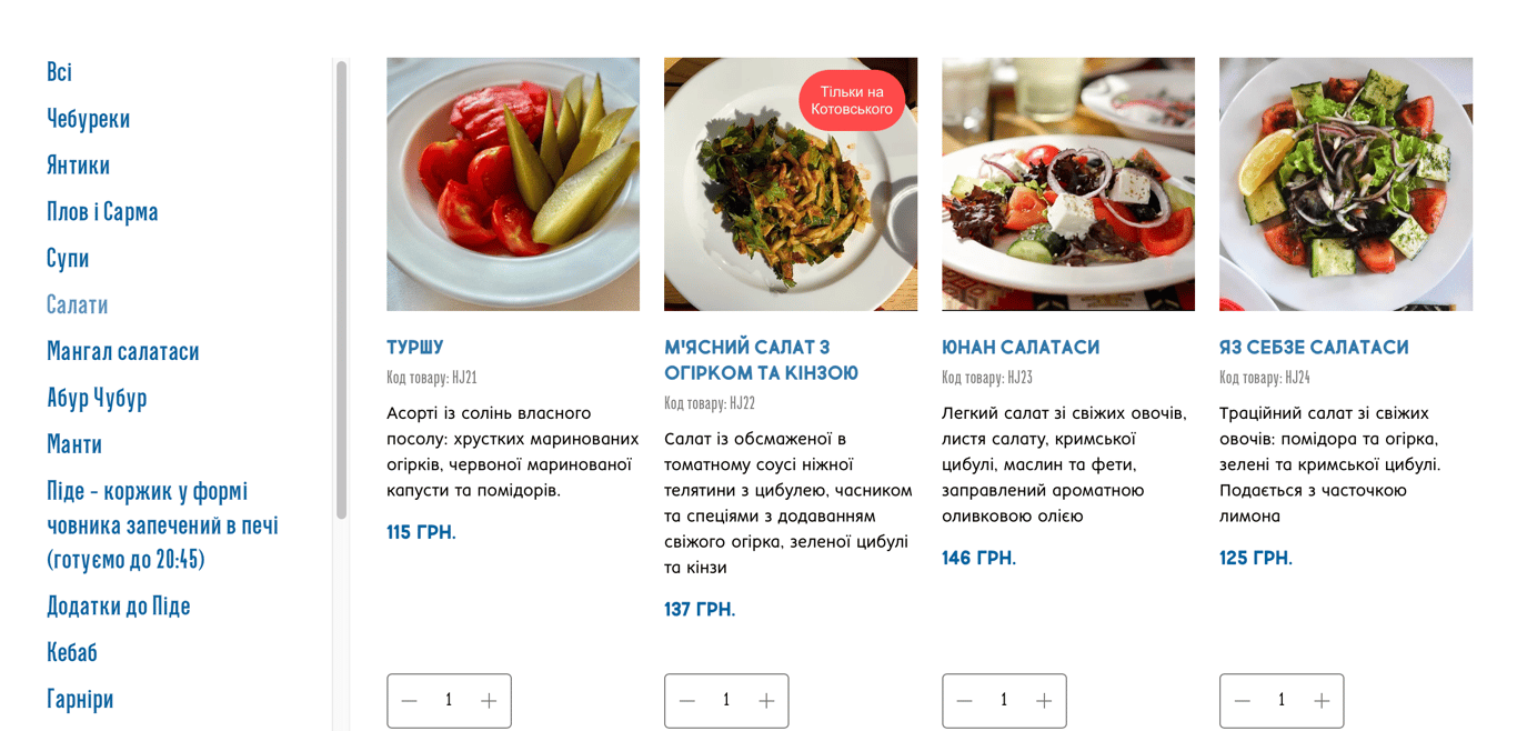 Меню в кафе в Крыму. Фото: скриншот