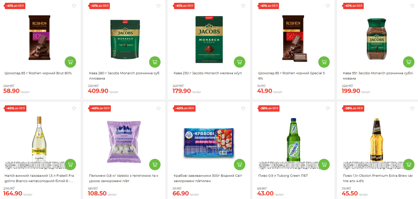 Супермаркети переписали ціни на продукти: що дешевше віддають в АТБ - фото 1