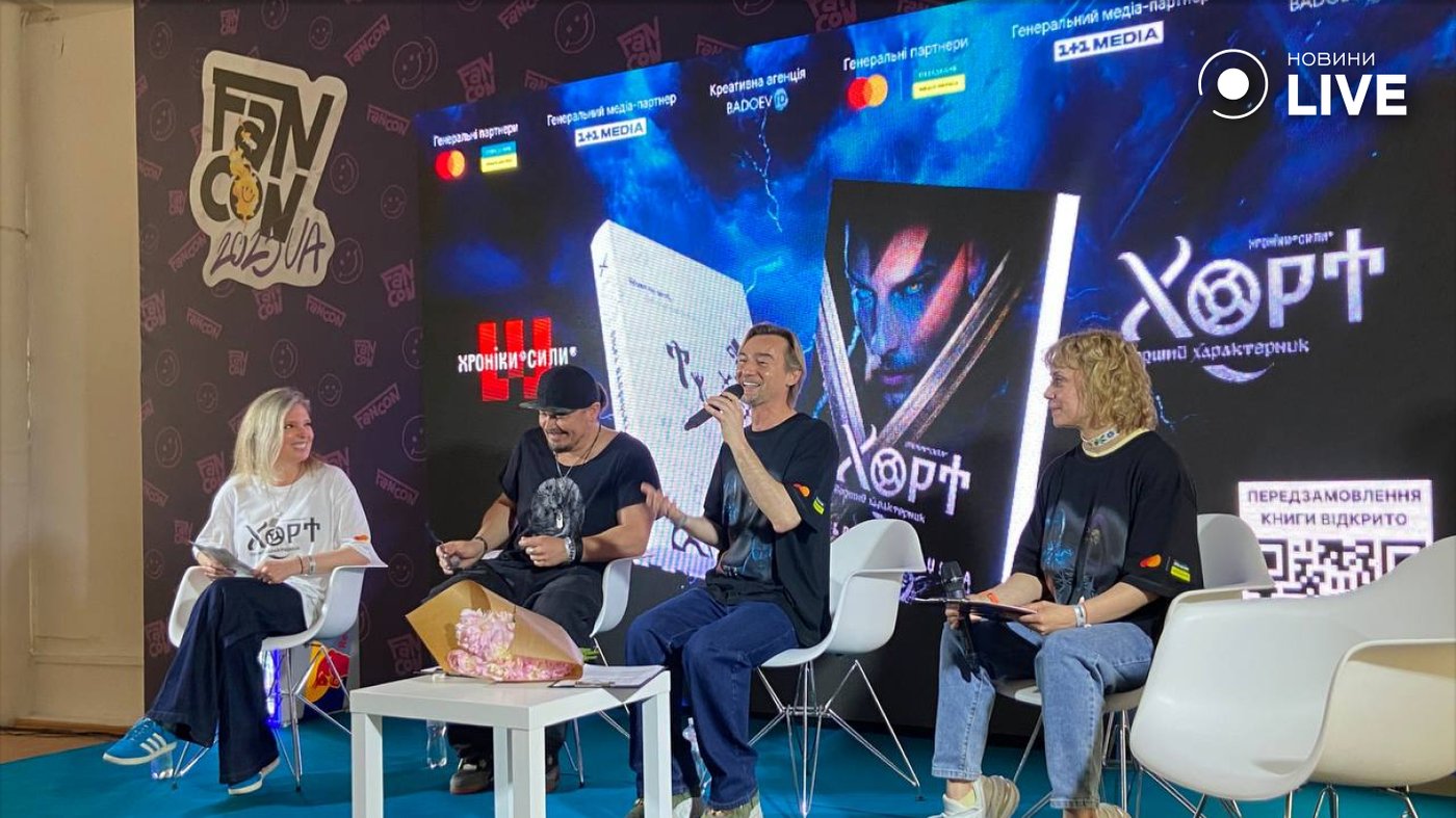 Публічне читання книги у Києві