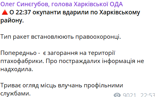 Обстріл Харкова 22 квітня