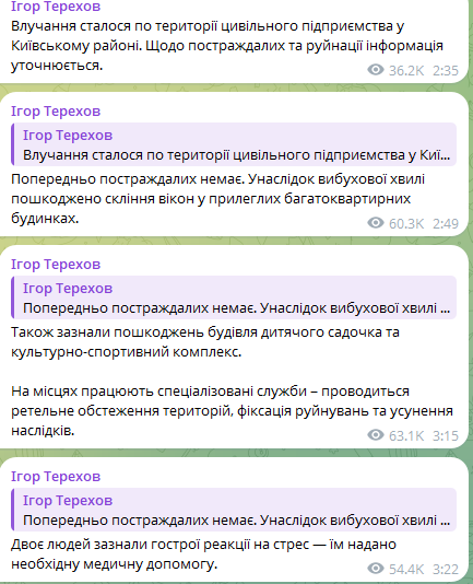 Наслідки нічної атаки на Харків 31 березня 2025 року