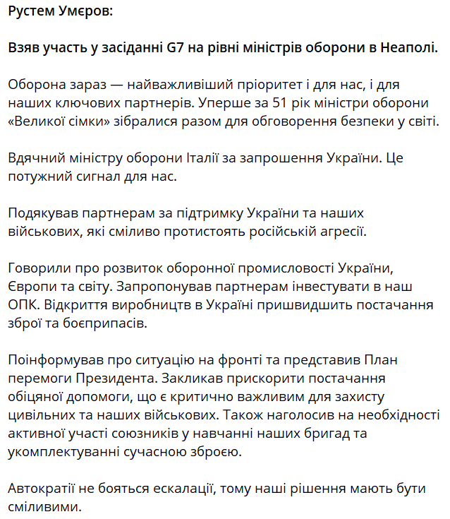 Сообщение Минобороны