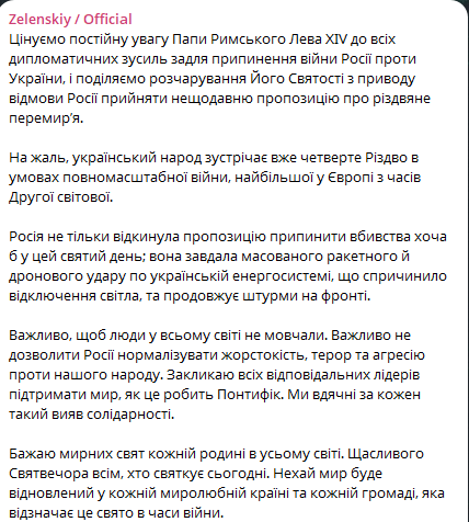 Відмова РФ від перемир'я на Різдво — Зеленський зробив заяву - фото 1