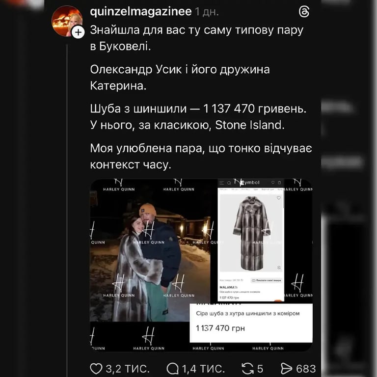 Александр и Екатерина Усик