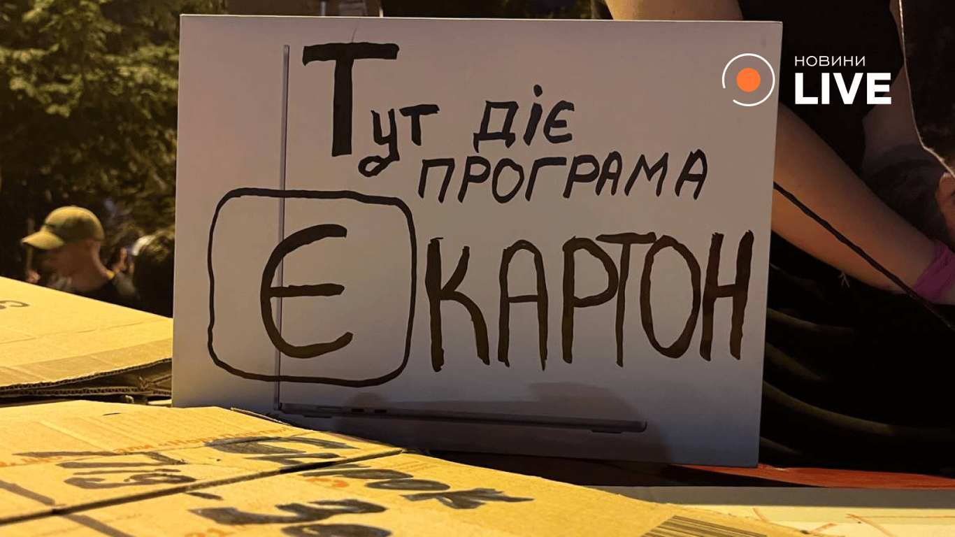 Акція протесту в Києві 18 липня
