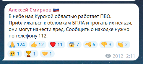 Атака БпЛА на Курськ вночі 19 липня