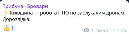 Скриншот повідомлення з телеграм-каналу "Трибуна - Бровари"