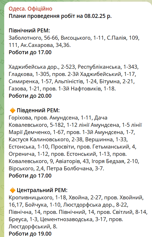 В Одесі сьогодні відключать світло в кількох районах міста — чому - фото 1