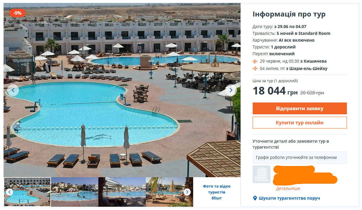 Відпочинок "все включено" за 300 доларів — два бюджетні курорти - фото 3