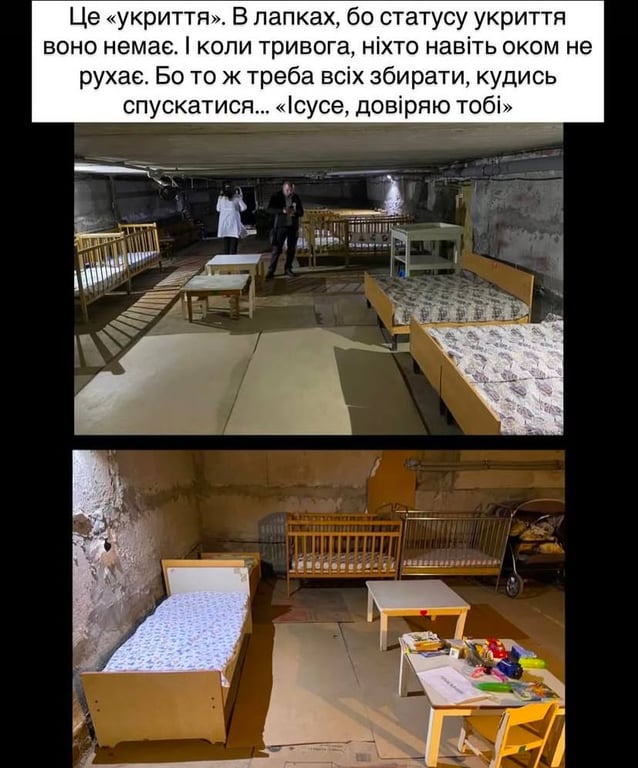 Укриття дитбудинок Миколаєва