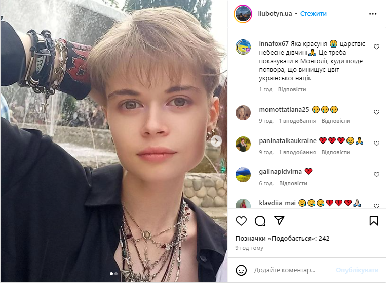 Вероника Кожушко