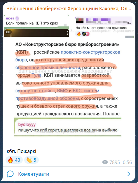 Скриншот повідомлення з телеграм-каналу "Звільнення Лівобережжя Херсонщини..."