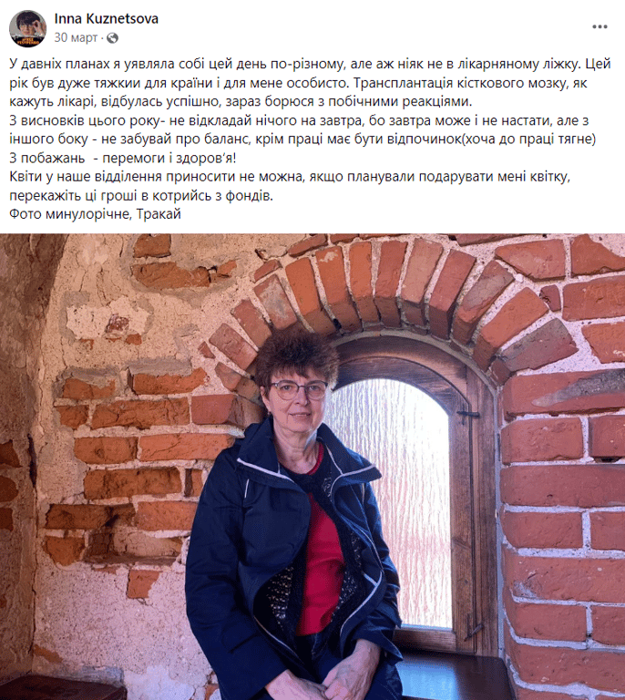 смерть Інни Кузнецової