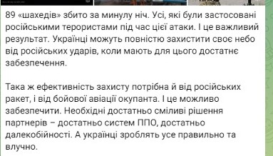 Зеленский назвал количество сбитых "шахедов", атаковавших Украину ночью - фото 3