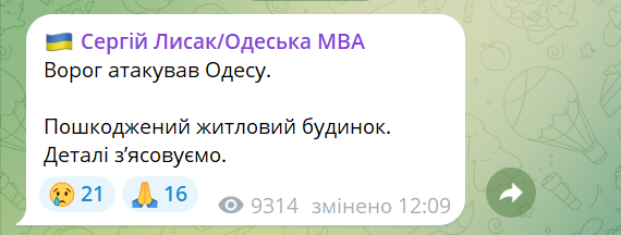 В Одесі горить будинок після атаки Росії: є постраждалі діти - фото 1