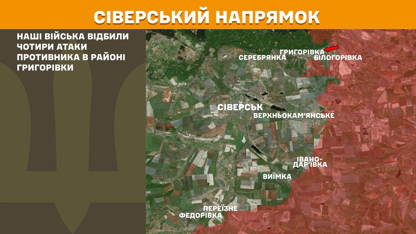 Ситуація на Сіверському напрямку 24 липня