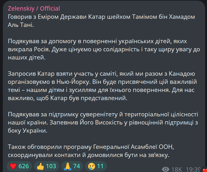 Зеленський провів перемовини з Еміром Катару — про що говорили - фото 1