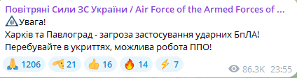Атака БпЛА в ночь на 5 марта 2025 года