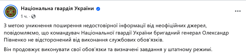Командующий Нацгвардии Пивненко продолжит работать — НГУ - фото 1