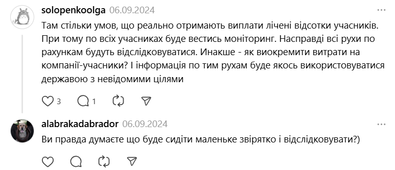 Национальный кэшбэк — с какими проблемами сталкиваются украинцы - фото 9