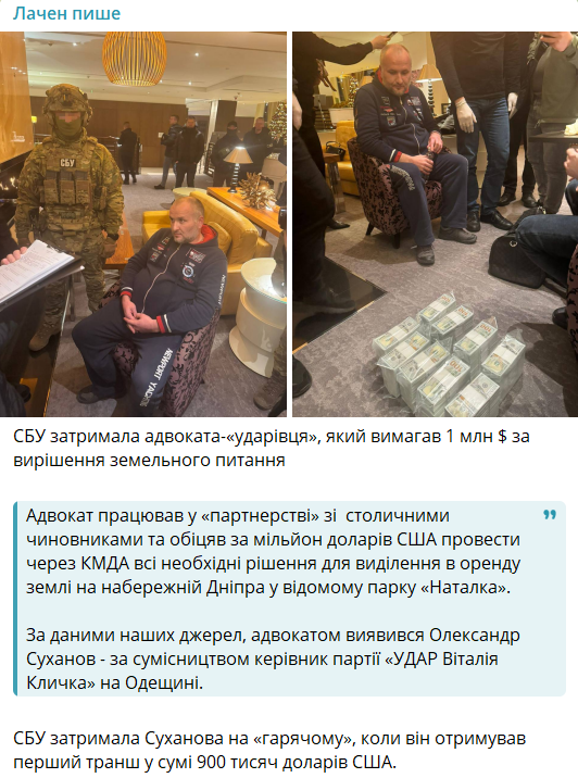 У Києві затримали одеського політика — у чому причина - фото 1