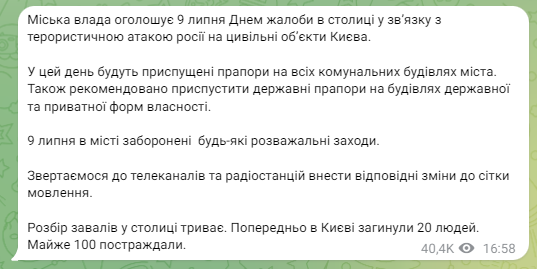 Допис Віталія Кличка. Фото: скриншот