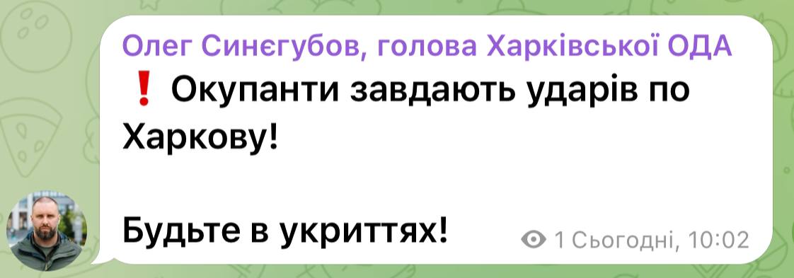 Причина вибухів у Харкові 30 квітня