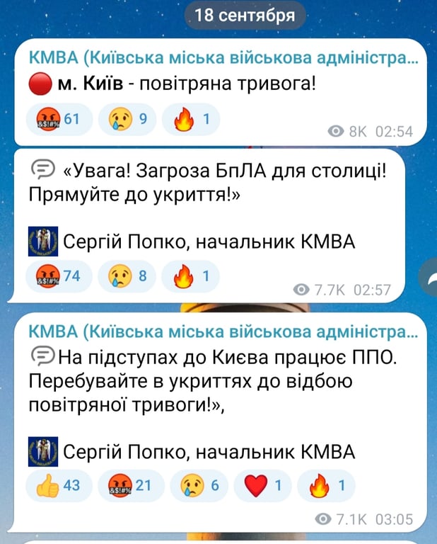 В Киеве и ряде областей Украины воздушная тревога — в чем причина - фото 1