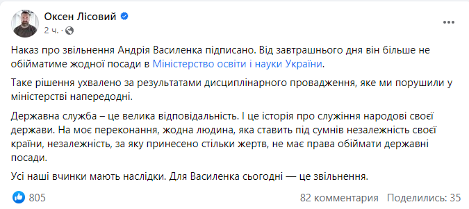 Повідомлення Оксена Лісового