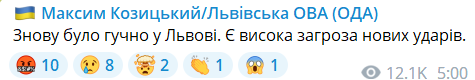 Повторные взрывы во Львове