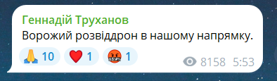 Атака на Одеську область вранці 28 липня