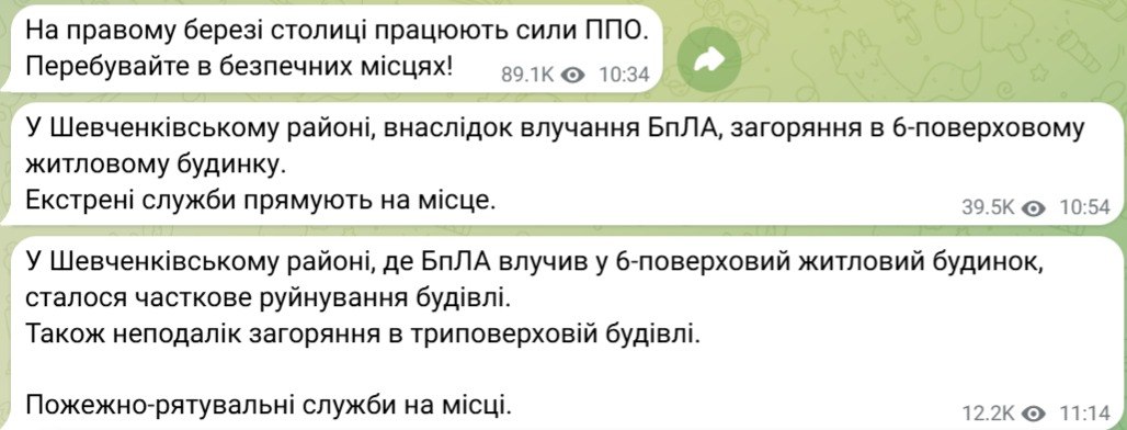 БпЛА влучив у житловий будинок у Києві: виникла пожежа - фото 2