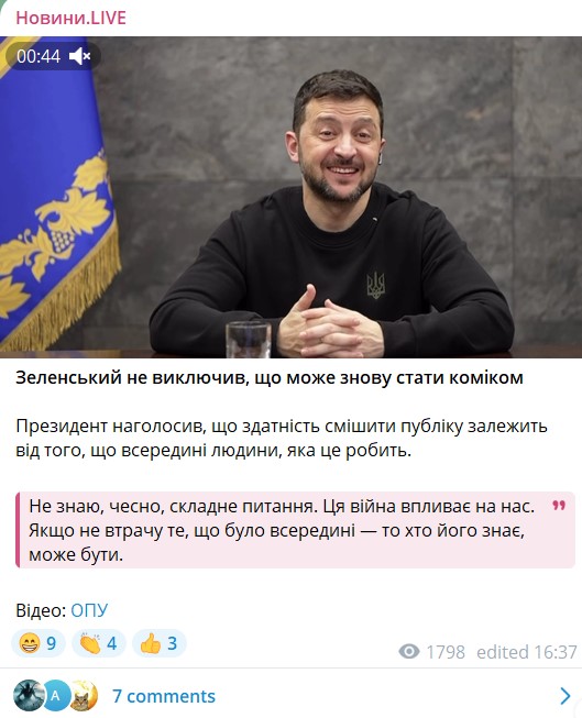 Зеленский признался, мечтает ли вернуться на сцену после победы - фото 1