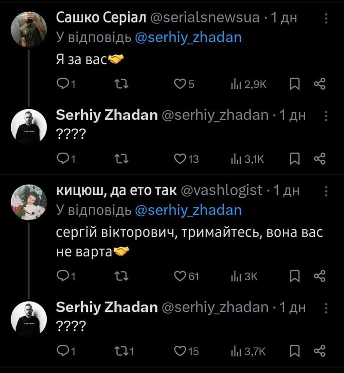 Реакція Сергія Жадана. Фото: twitter.com/serhiy_zhadan