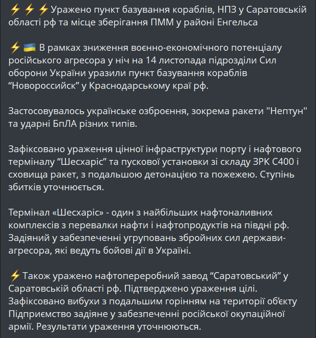 Українські "Нептуни" завдали нищівного удару по ключовим цілям РФ - фото 1