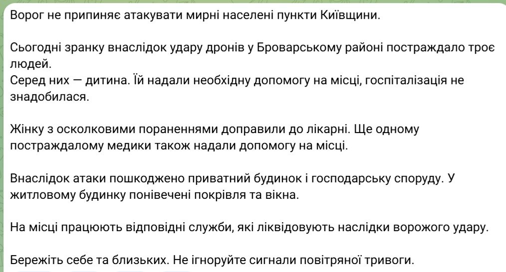РФ атакувала Київщину: троє постраждалих, серед них дитина - фото 1
