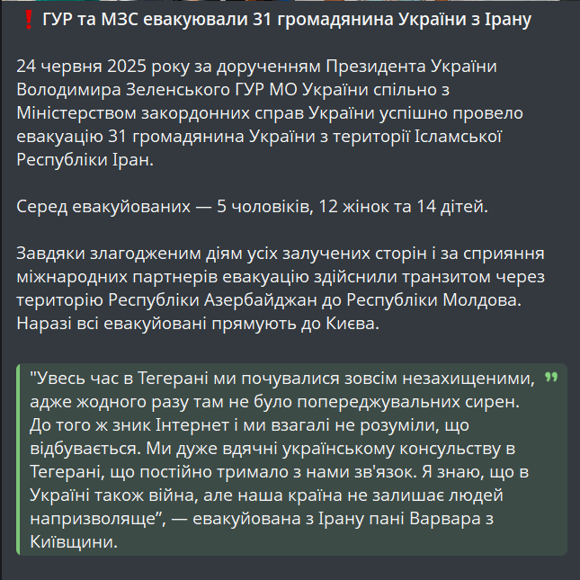 З Ірану евакуювали громадян України — деталі операції від ГУР - фото 1
