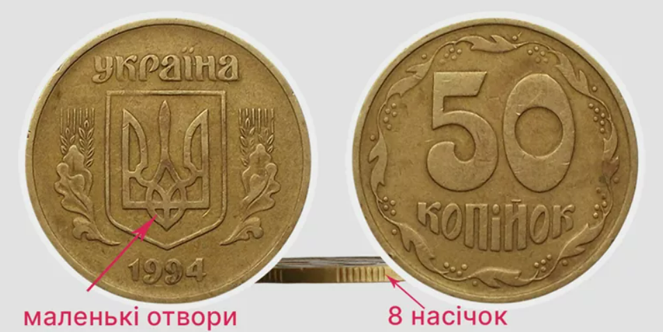 Монети номіналом 50 копійок — які вироби дуже дорого коштують - фото 3