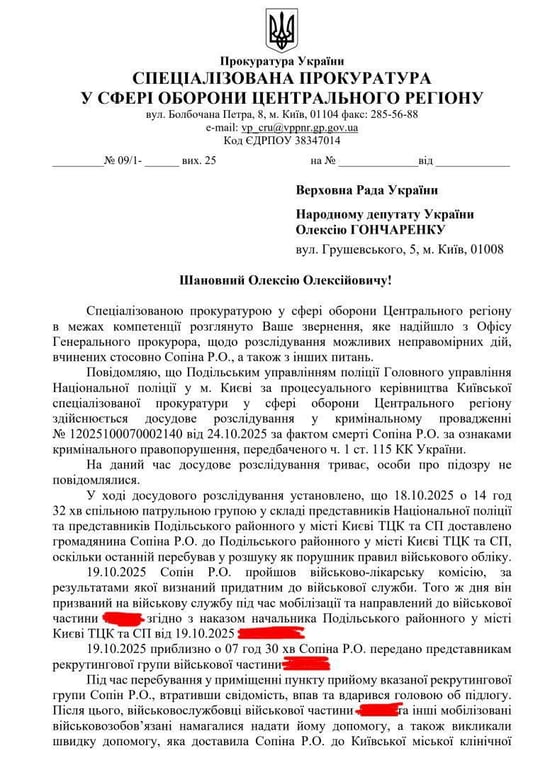 Роман Сопін