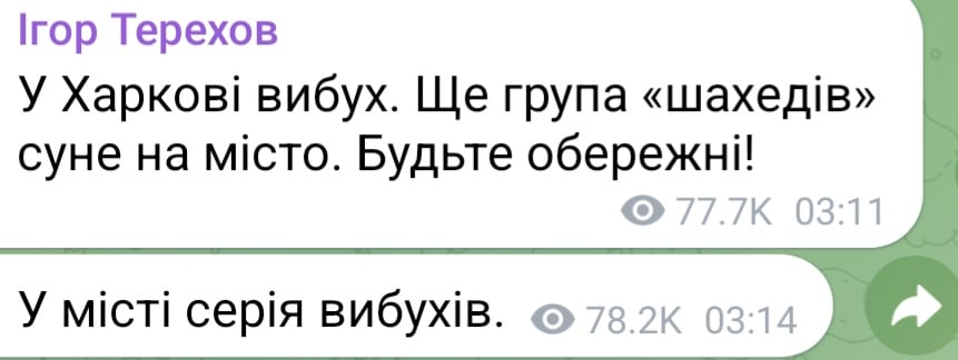 Атака БпЛА на Харьков 7 июня 2025 года
