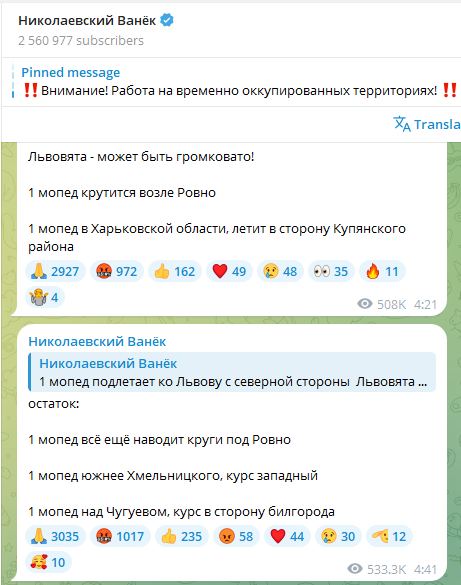 Атака "Шахедов" на Ровно