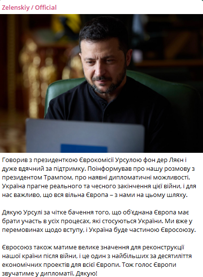 Мир і членство в ЄС — Зеленський поговорив із фон дер Ляєн - фото 1