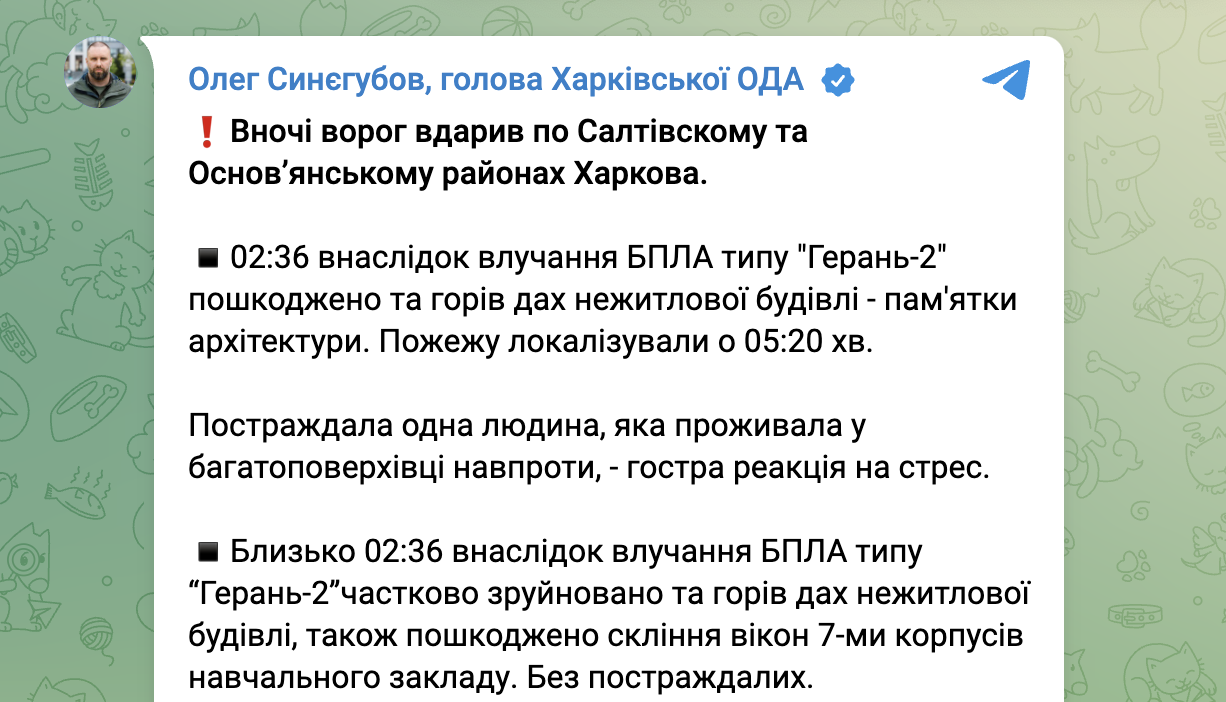 Обстріл Харкова 5 лютого