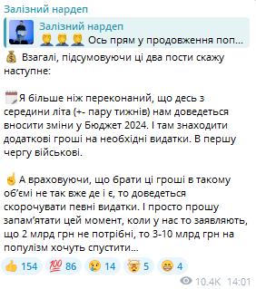 Нардеп заявил, что налоговой могут дать право отслеживать транзакции украинцев через кэшбек - фото 2
