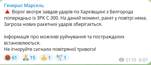 Взрывы в Харькове