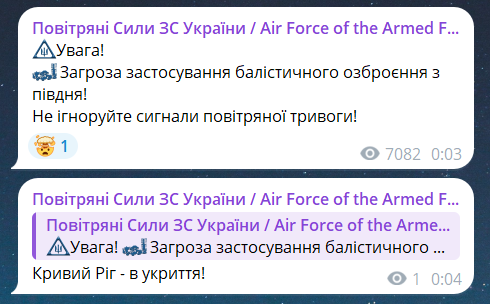 Нічний російський обстріл України 1 серпня