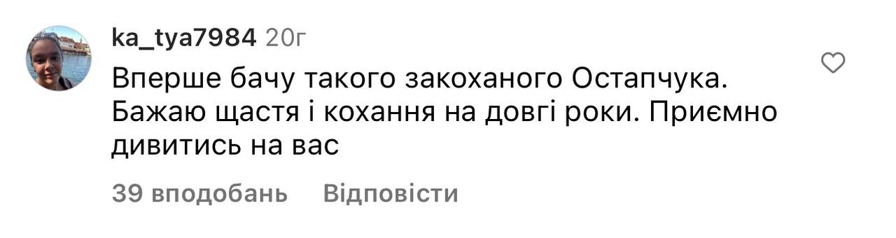 комментарии под постом Остапчука